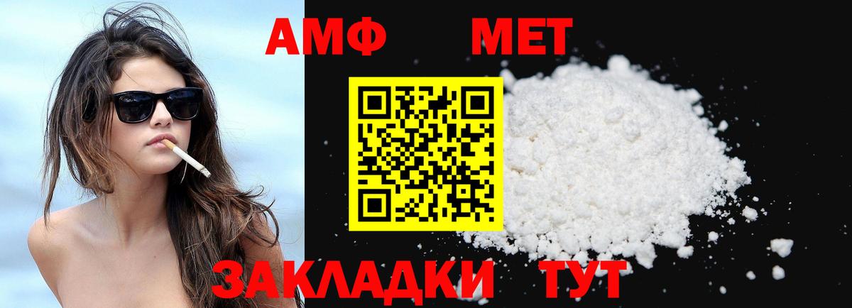 Саранск  Amphetamine 97%  АМФ  Вход с VPN 