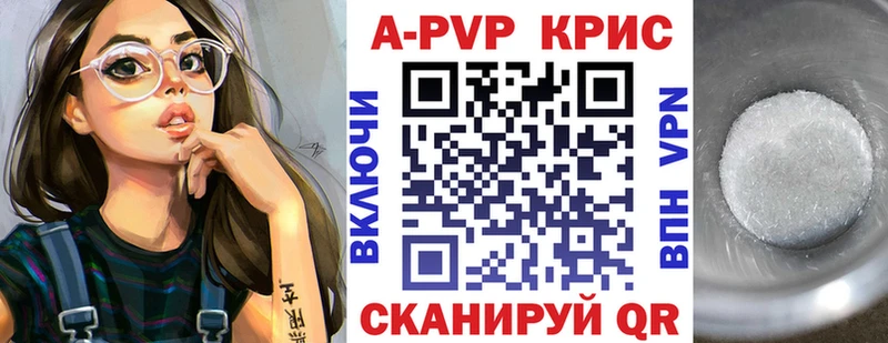 гидра как войти  Саранск  A-PVP кристаллы 