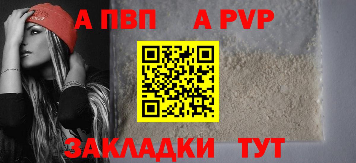 A-PVP СК КРИС Саранск