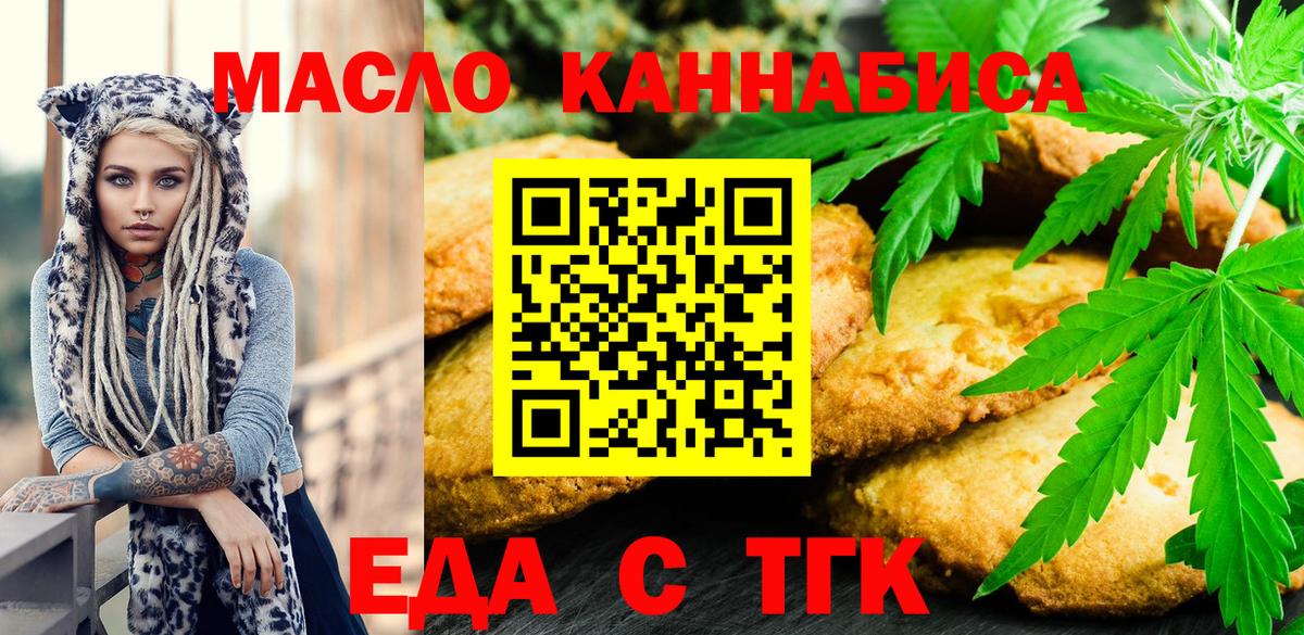Cannafood конопля  Вход с VPN  Саранск 