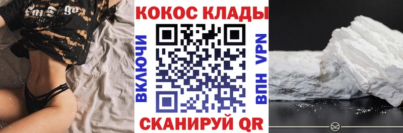 Кокаин VHQ  где купить   Саранск 