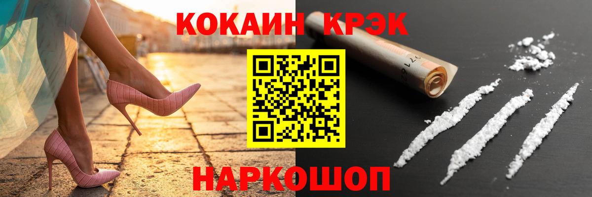 Cocaine 98% Саранск