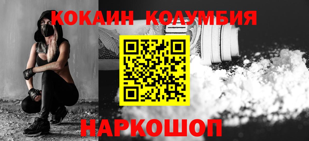 Cocaine Fish Scale  Cocaine Перу  купить наркотики цена  Саранск  Вход с VPN 