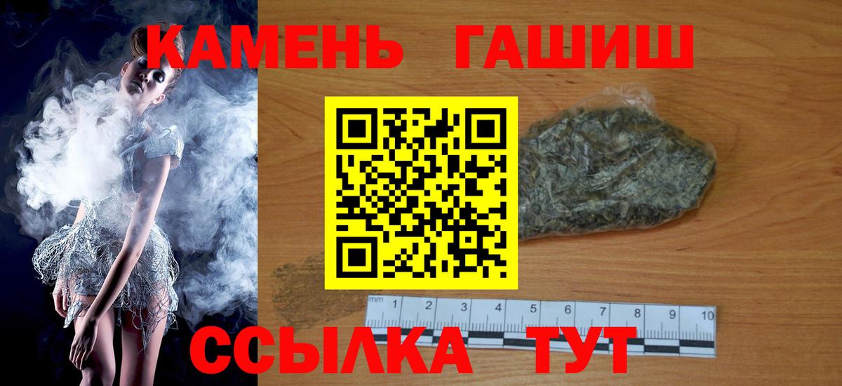 ГАШИШ ice o lator Саранск
