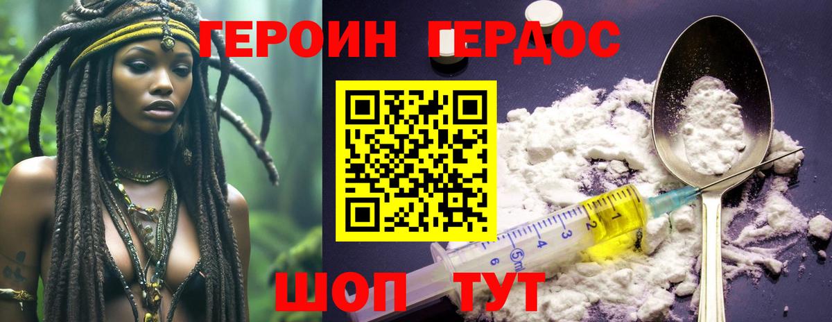 ГЕРОИН VHQ  Вход с VPN  Героин  Саранск 