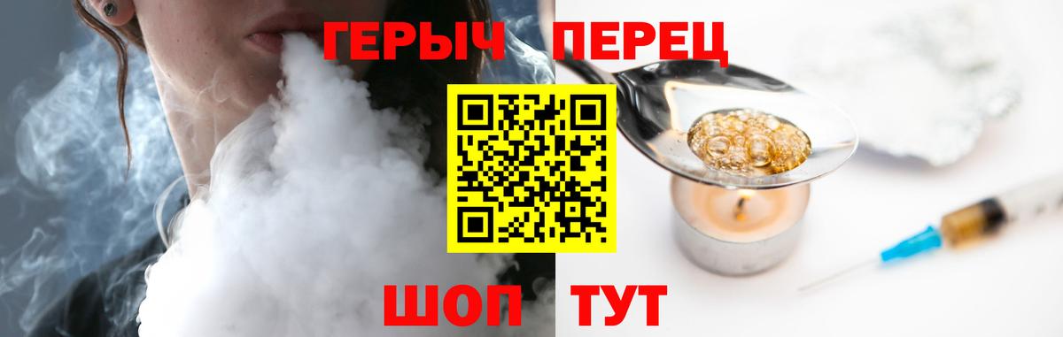 ГЕРОИН хмурый Саранск
