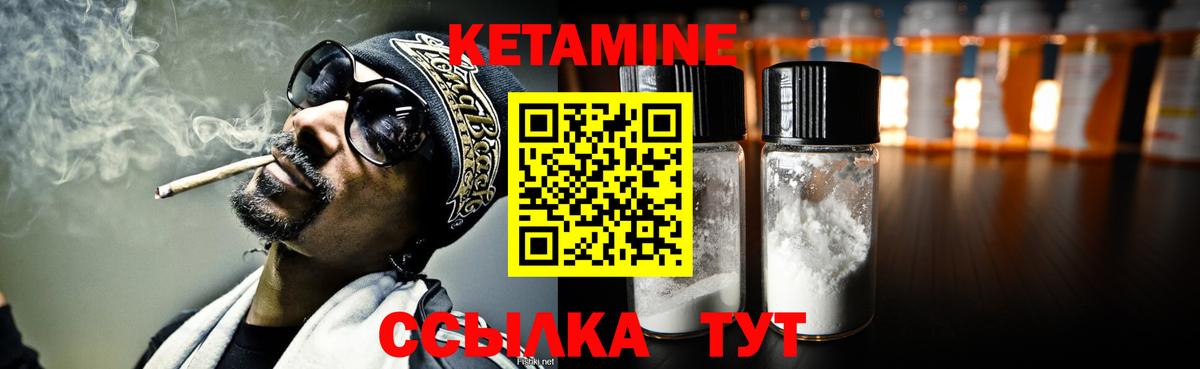 КЕТАМИН VHQ  Вход с VPN  Саранск 