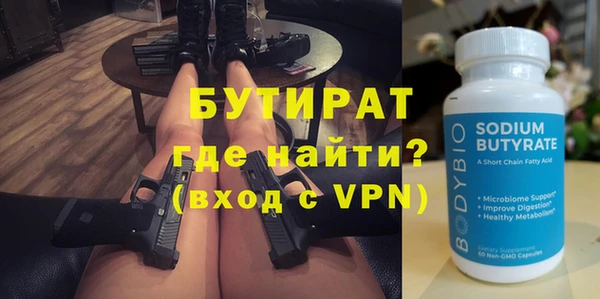 бутират Липки