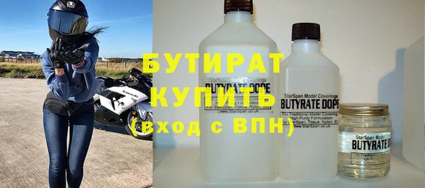бутират Липки