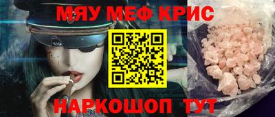 мефедрон VHQ Волжск