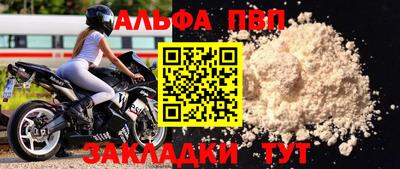 ALPHA PVP Заволжье