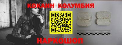 кокаин Жуковский