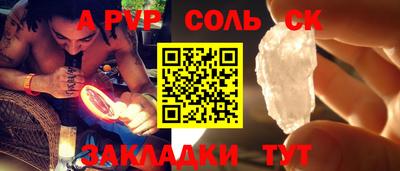 ALPHA PVP Заволжье