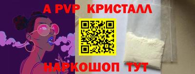 ALPHA PVP Заволжье