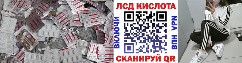 Лсд 25 экстази кислота Саранск
