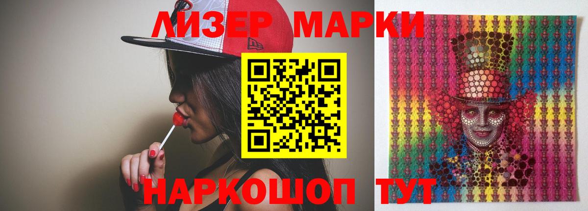 Лсд 25 экстази ecstasy  Саранск 