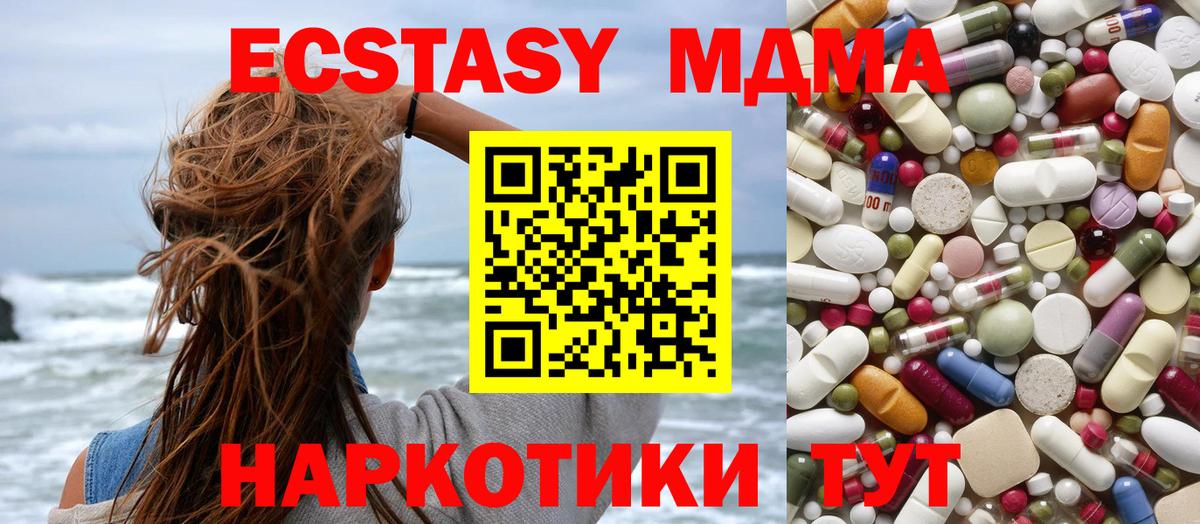 MDMA VHQ Саранск