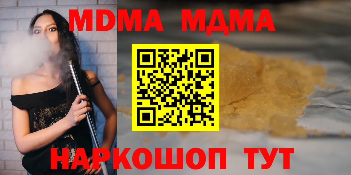 МДМА Molly  Вход с VPN  Саранск  МДМА кристаллы 