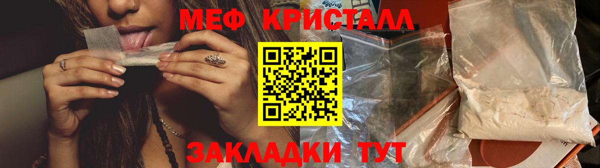 МЕФ мяу мяу  Саранск  МЕФ mephedrone 