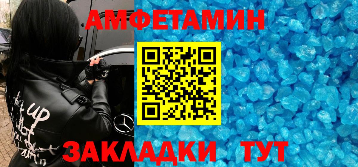 Саранск  Метамфетамин винт  Метамфетамин винт  Вход с VPN 