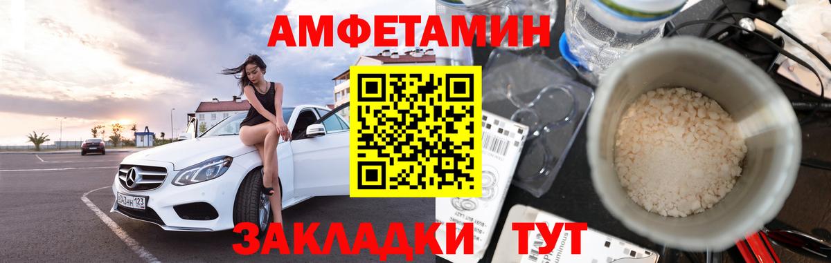 МЕТАМФЕТАМИН Methamphetamine Саранск