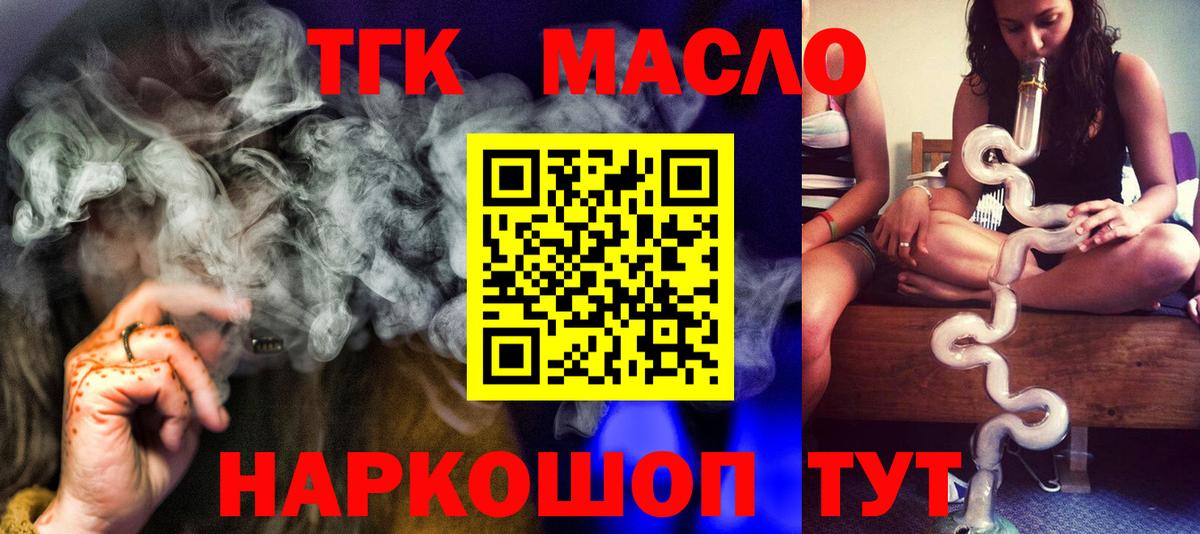 ТГК Wax Саранск