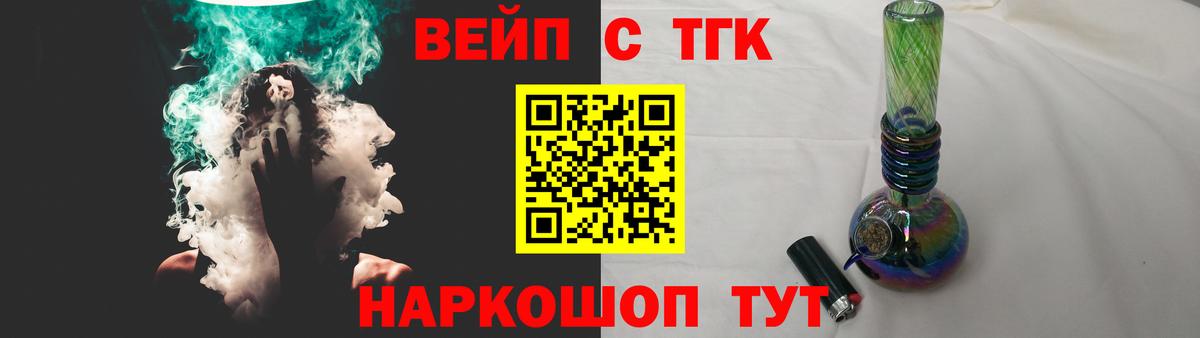 Дистиллят ТГК вейп  Вход с VPN  Дистиллят ТГК концентрат  Саранск 