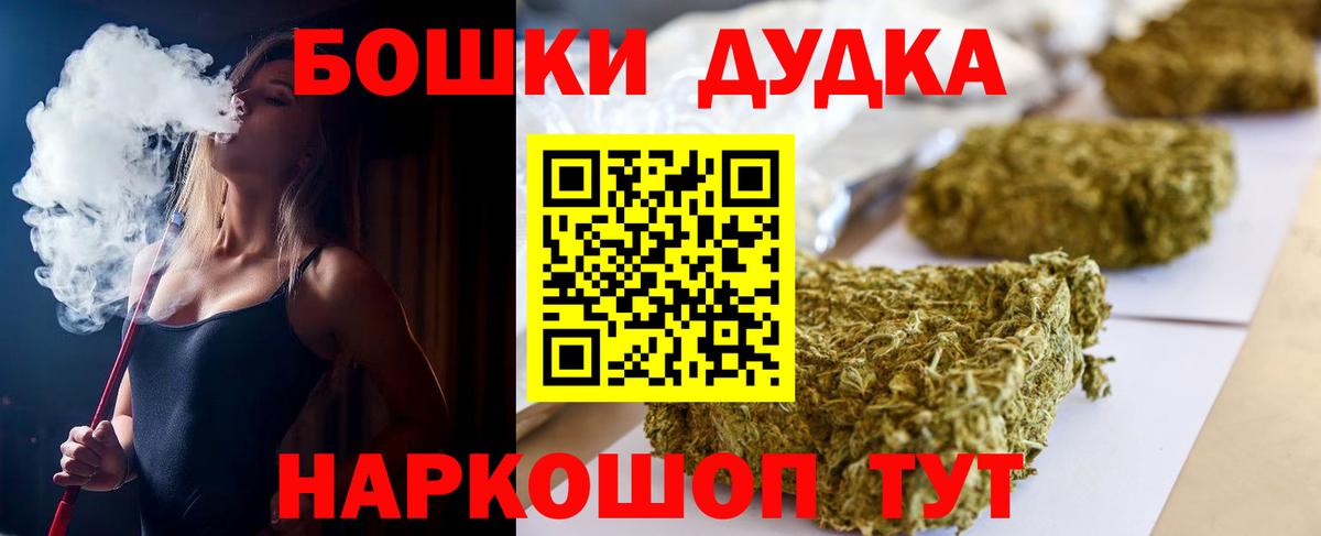Бошки Шишки тримм  Вход с VPN  Бошки марихуана THC 21%  Конопля тримм  Саранск 